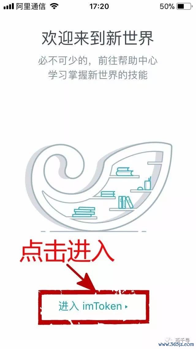 imtoken冷钱包中文版 1