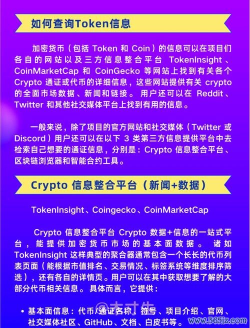 加密货币怎么赚钱_如何通过tokenim正版app下载深入了解加密货币市场，
<a href="https://www.lmtoken.com.cn" target="_blank">imtoken钱包官方版下载</a>获取投资的第一手数据与信息？_one加密货币