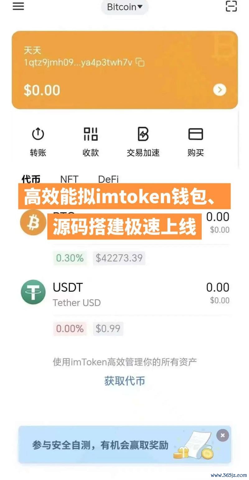 如何在imToken官网完成正版下载后及时获取市场新闻，持续增强投资竞争力。_最及时的新闻网站_新闻及时准确真实