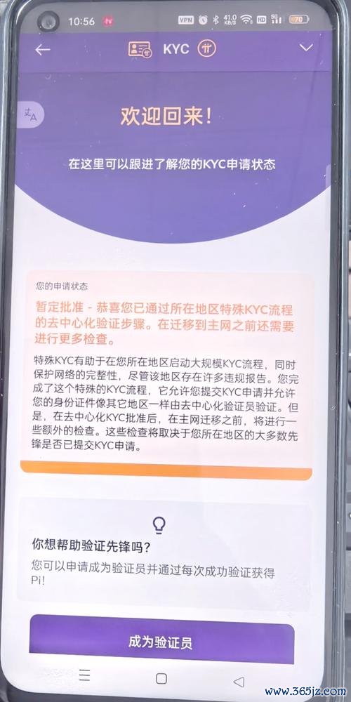 实用技巧：如何在imToken安卓版中轻松完成KYC验证，快速开启数字资产交易之旅。_安卓手机怎么弄旅行地图_基于安卓的旅游app